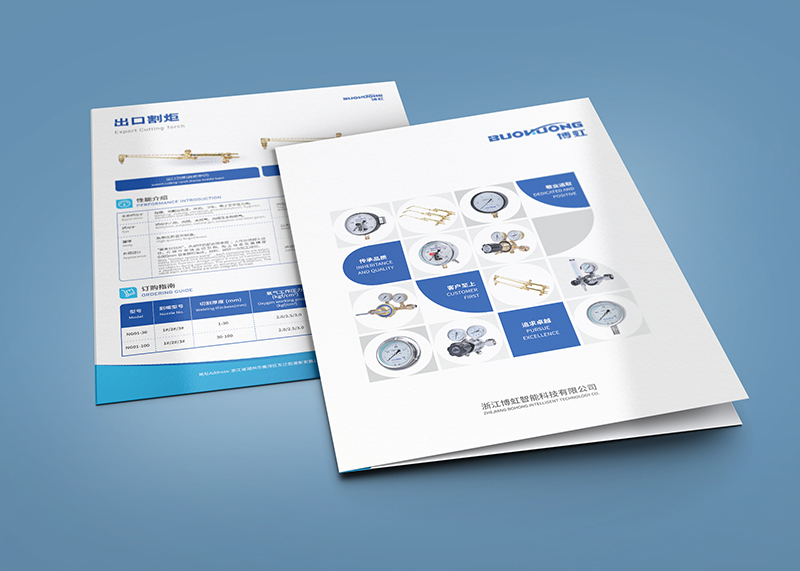 簽約浙江博虹智能科技有限公司宣傳頁封套設計制作