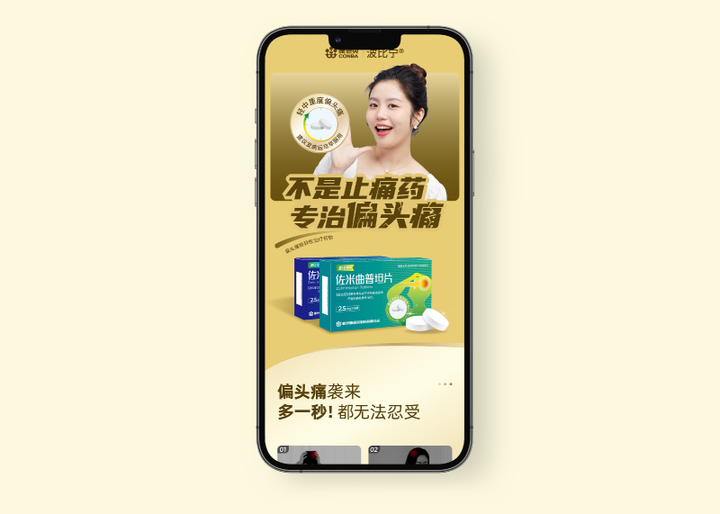 簽約浙江金康醫(yī)藥有限公司產(chǎn)品詳情頁設(shè)計!