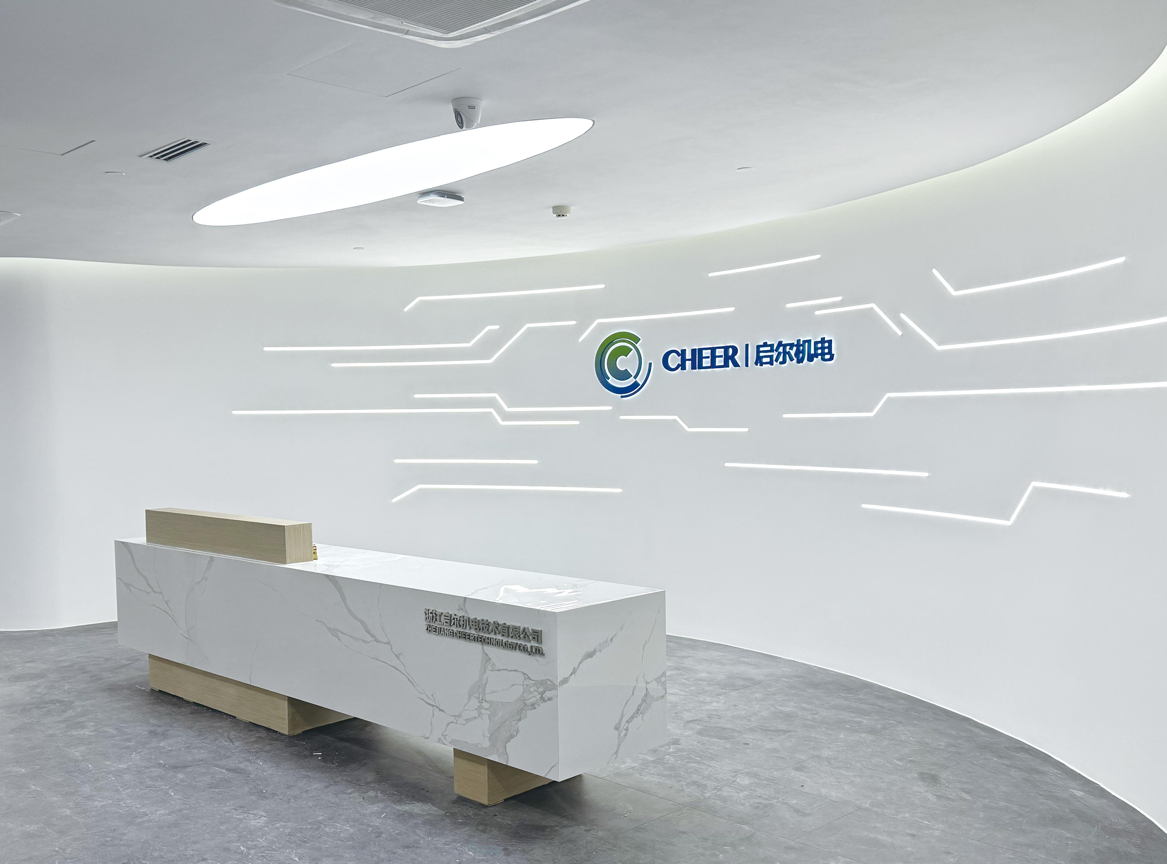 簽約浙江啟爾機電技術(shù)有限公司展廳設(shè)計落地!