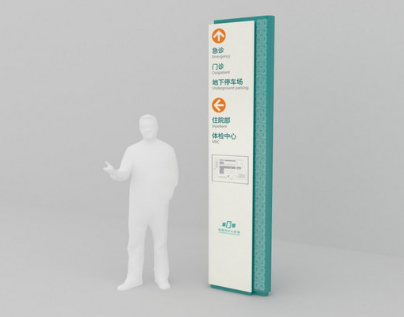 醫院導視系統怎么做？