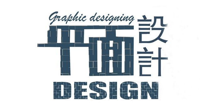 一般平面設(shè)計(jì)師在哪里找?