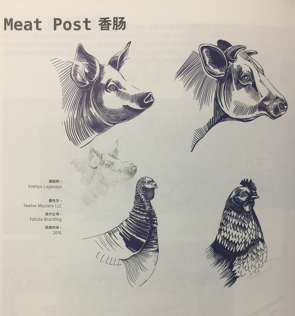 香腸包裝設(shè)計(jì)有豬肉、小牛肉、雞肉和火雞肉