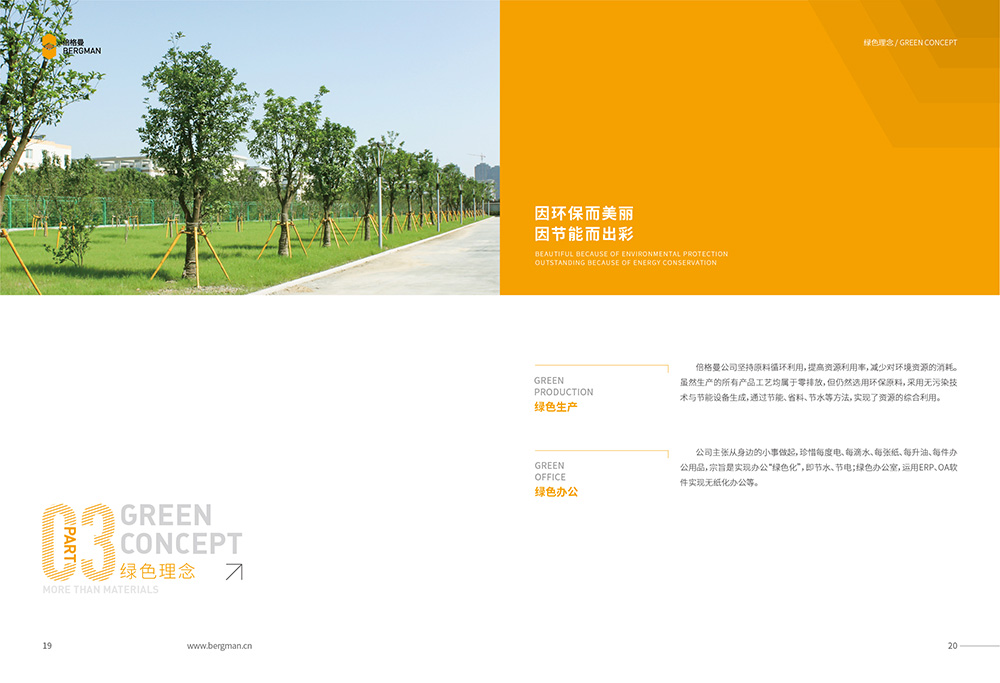 宣傳畫冊怎樣排版設計更美觀?