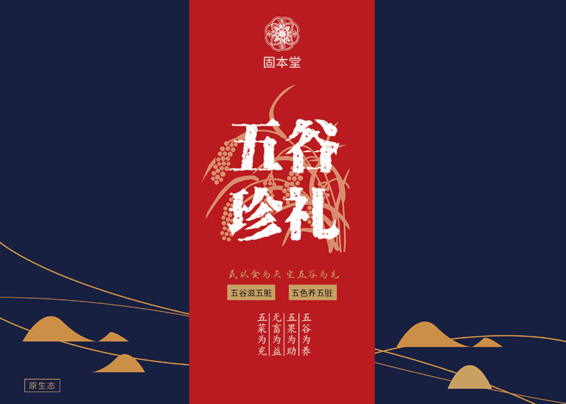 土特產(chǎn)包裝設(shè)計需要注意哪些問題?