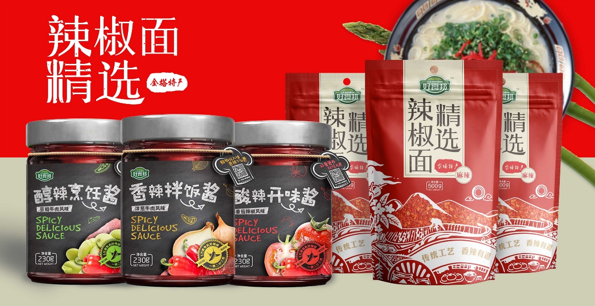 設(shè)計商品包裝能夠為企業(yè)樹立良好形象,促進(jìn)銷售溢價