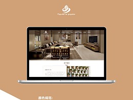 家居網站設計公司應如何做的有個性化?