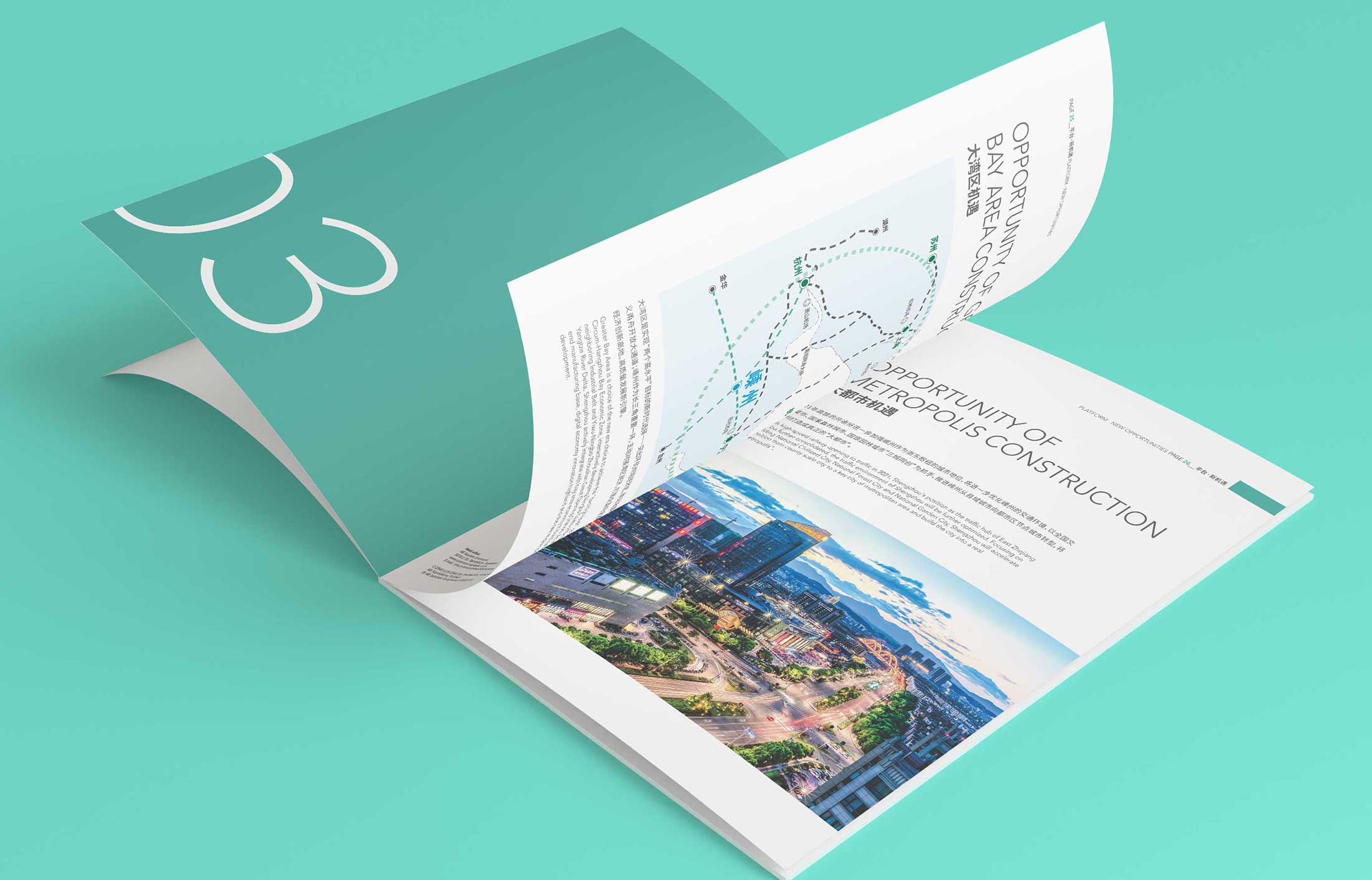 杭州畫冊設計宣傳企業(yè)精神的利器!