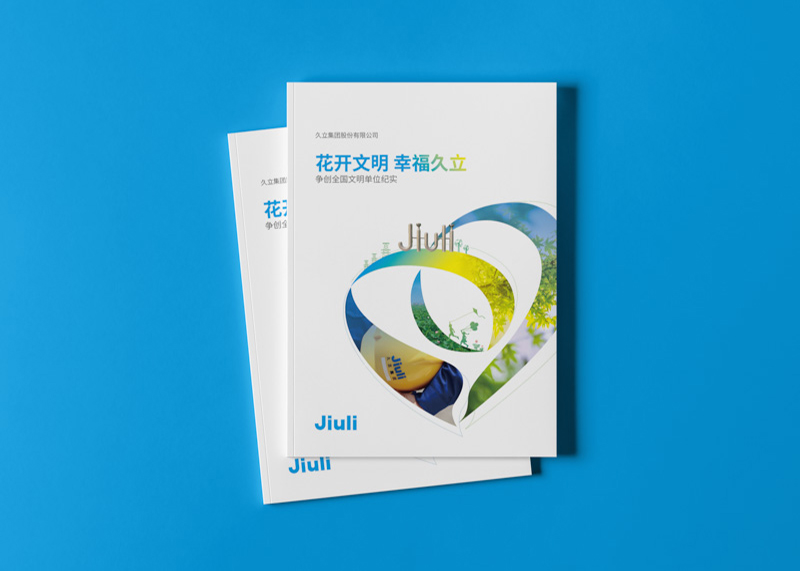 宣傳冊的封面設(shè)計有什么原則？