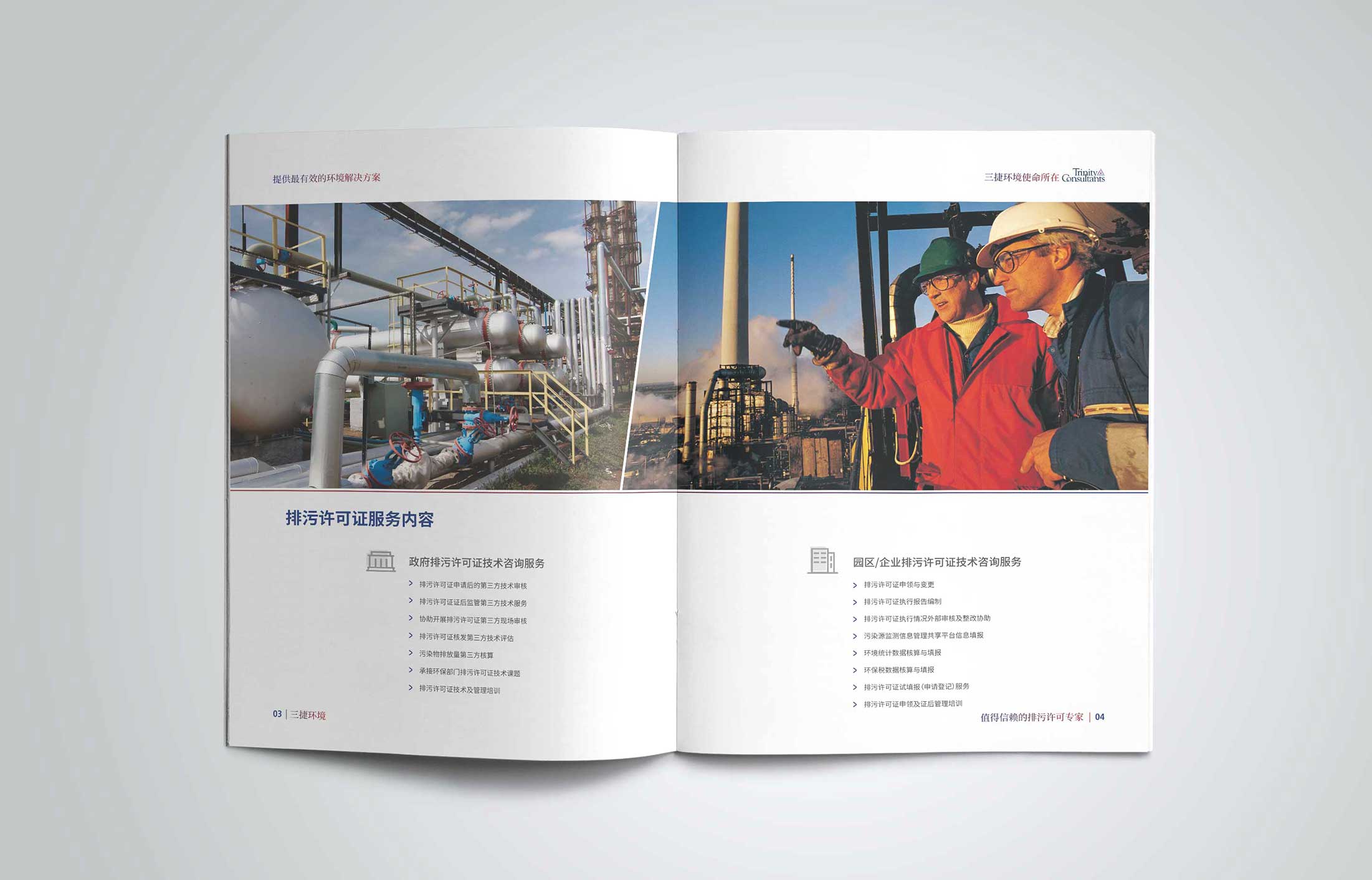 企業(yè)畫冊(cè)設(shè)計(jì)的視覺(jué)效果