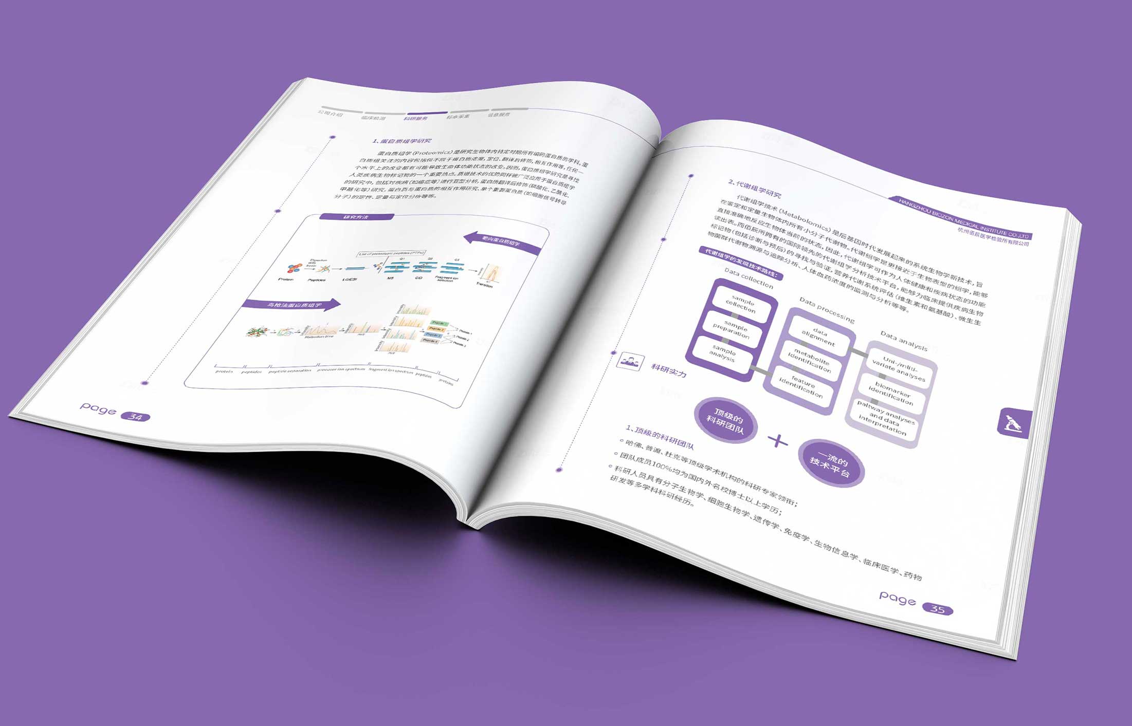 醫院宣傳冊設計有哪些好的技巧？