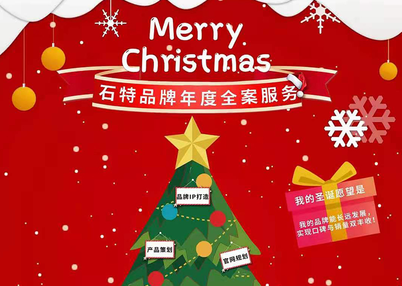 朋友圈最后一個節日海報來啦,2020年圣誕節借勢海報設計