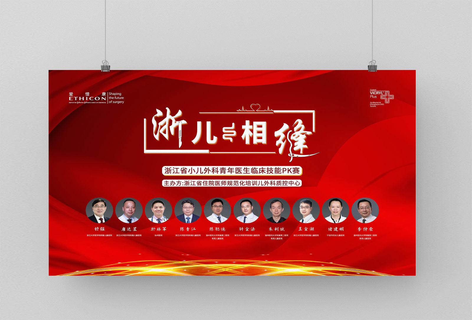 宣傳海報設(shè)計的多樣性