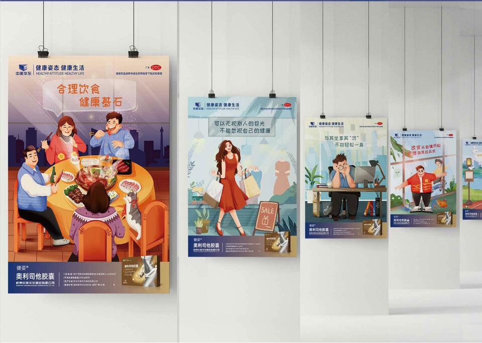 這系列的插畫海報(bào)設(shè)計(jì)的果然有看頭 ，速度來看！ 