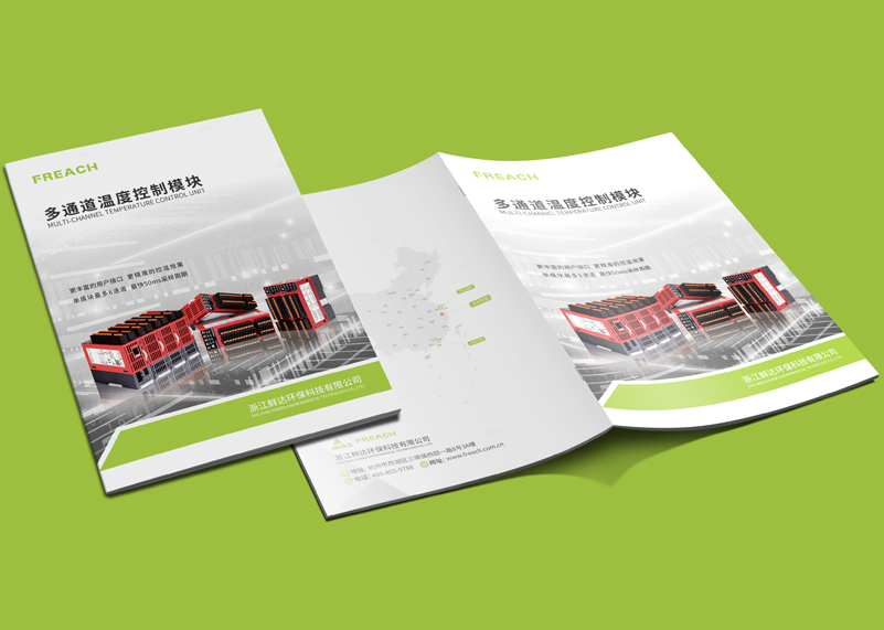 簽約浙江鮮達環(huán)?？萍加邢薰拘麄鲀栽O(shè)計！