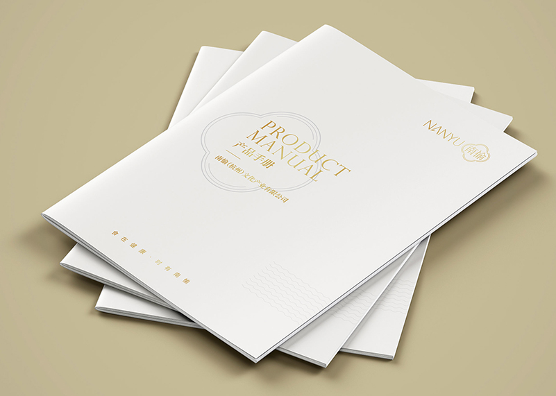 簽約南愉（杭州）文化產(chǎn)業(yè)有限公司品牌畫冊(cè)設(shè)計(jì)！