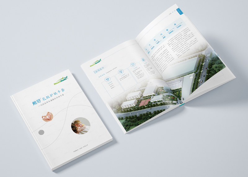 簽約華新醫材(安徽)有限公司畫冊設計制作!
