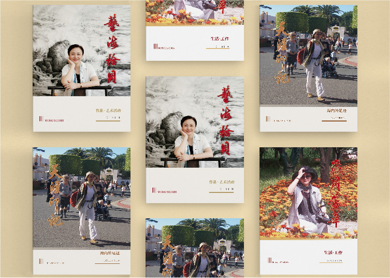 簽約浙江省國際美術(shù)交流協(xié)會朱老師紀(jì)念冊設(shè)計制作！