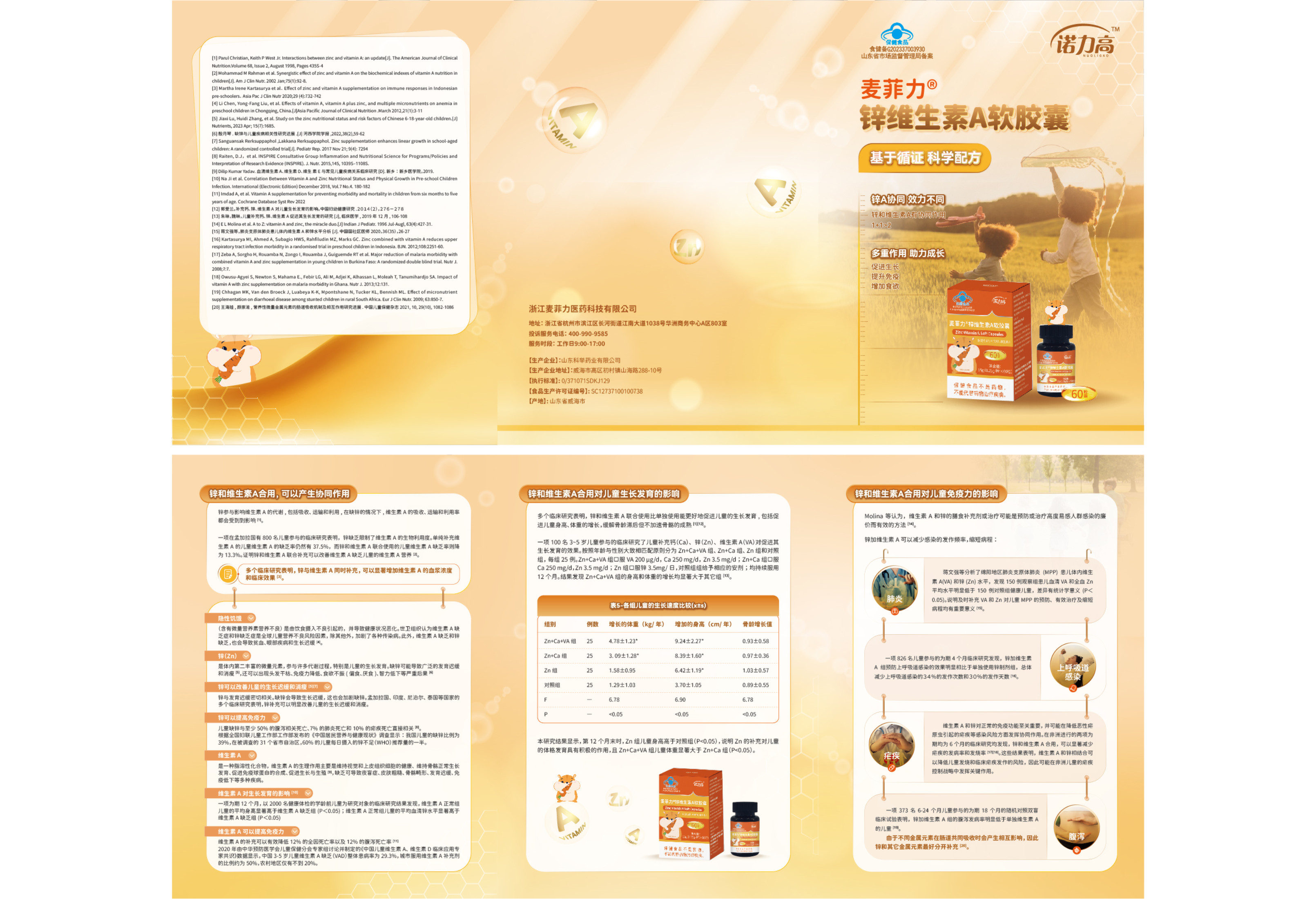 1717726960698690.jpg 麥菲力三折頁(yè)設(shè)計(jì)提案 2024.03.19_9.jpg