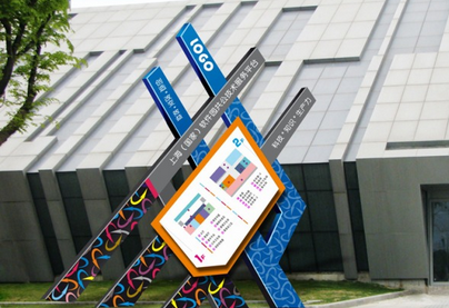 工業(yè)園導(dǎo)視設(shè)計(jì)