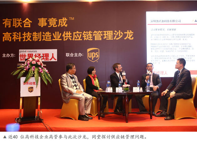 沙龍邀請企業代表、管理專家、物流專家以及近40位杭州高科技企業高管同堂探討。