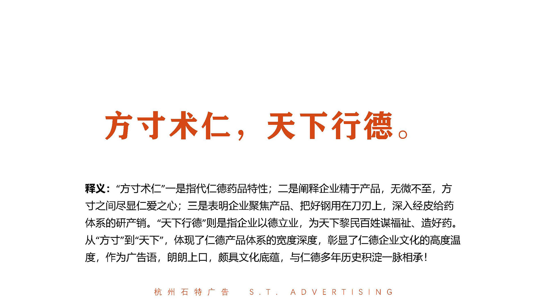 1669969023559569.jpg 仁德藥業(yè)品牌及包裝升級(jí)全案_頁面_012.jpg