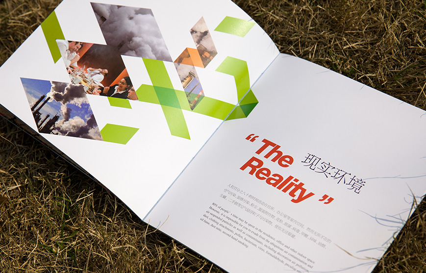 漢時環(huán)保科技宣傳冊