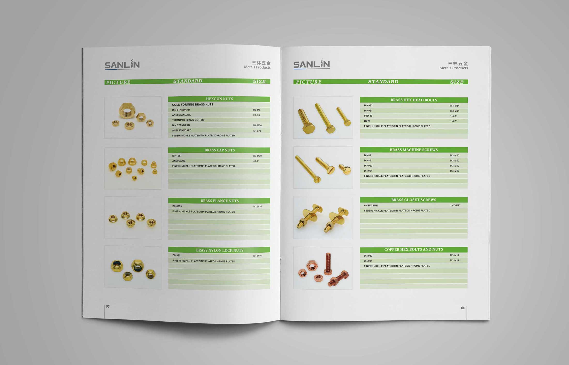 三林五金宣傳冊(cè)
