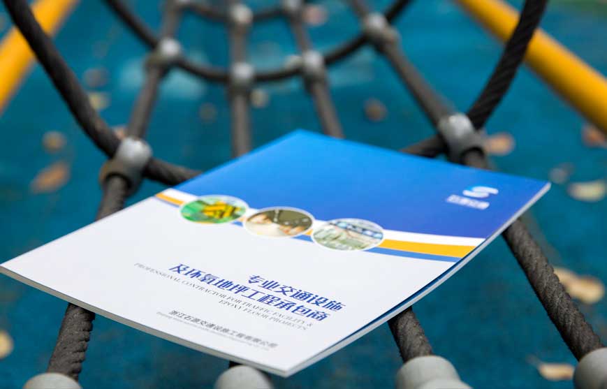 交通設施宣傳冊設計