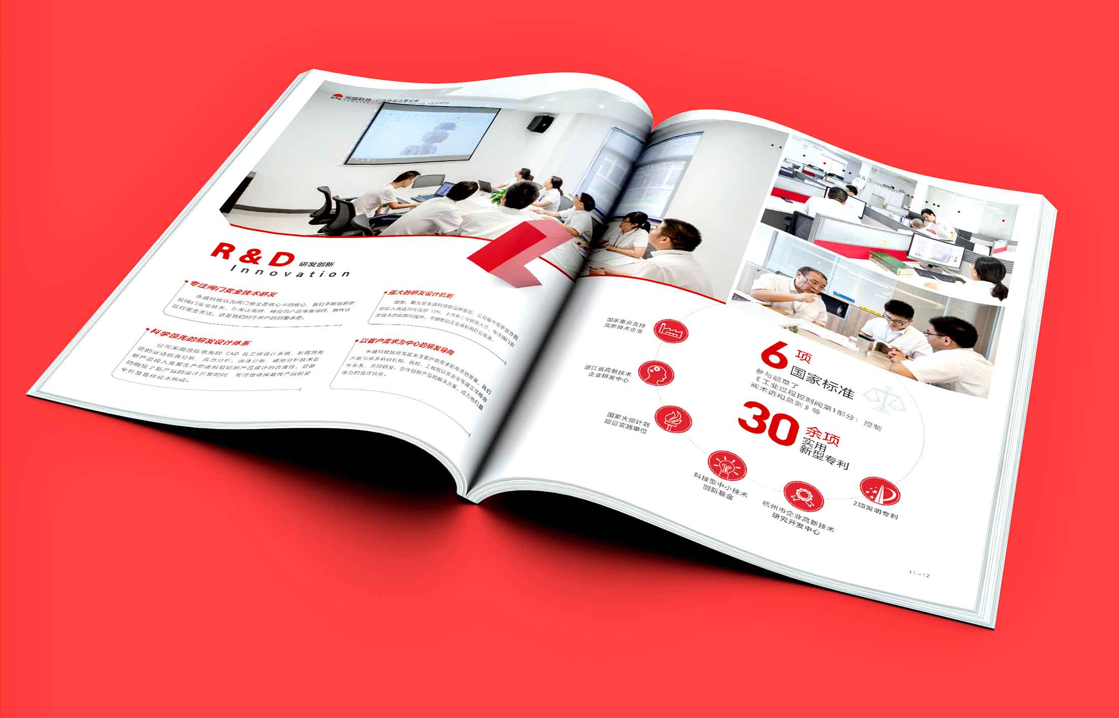 杭州市富陽(yáng)閥門高端畫冊(cè)設(shè)計(jì)